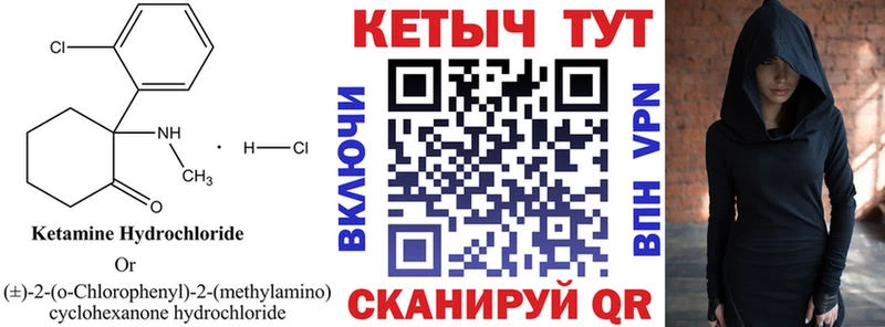 КЕТАМИН ketamine  Купить  Заинск 