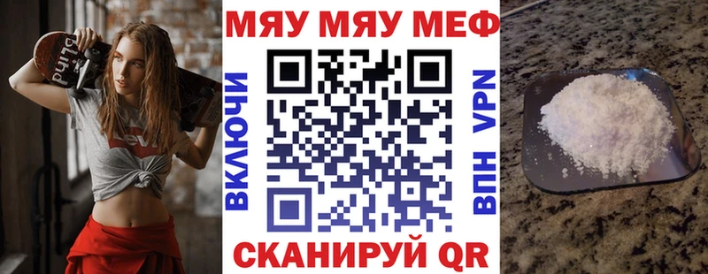 МЕФ мука  Купить закладки  Заинск 