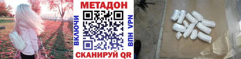 Метадон methadone Купить закладки Заинск